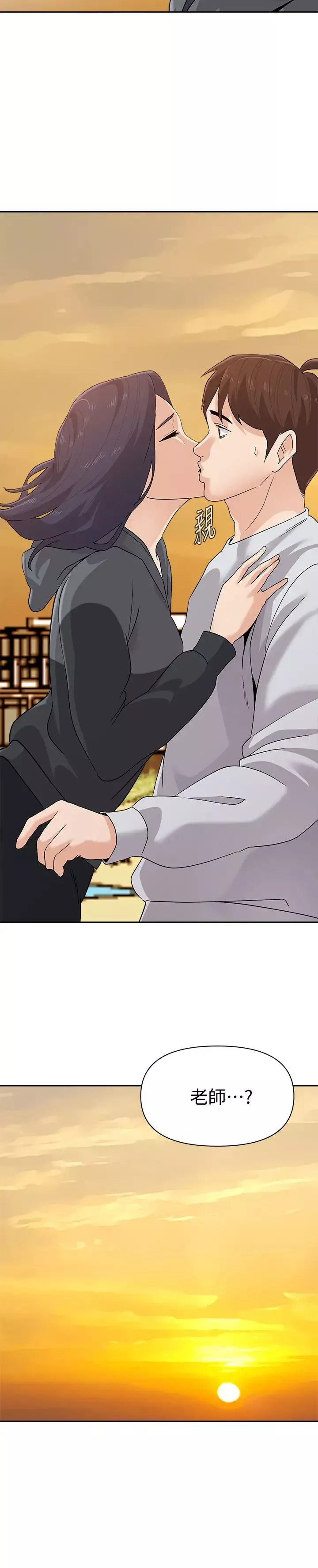 堕落教师[老师]-第91话-老师，我会保护妳 - 图片 30