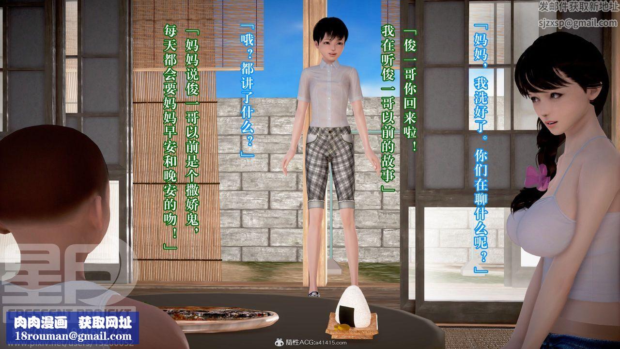 [3D]被寝取的护理-邻孩篇第02话