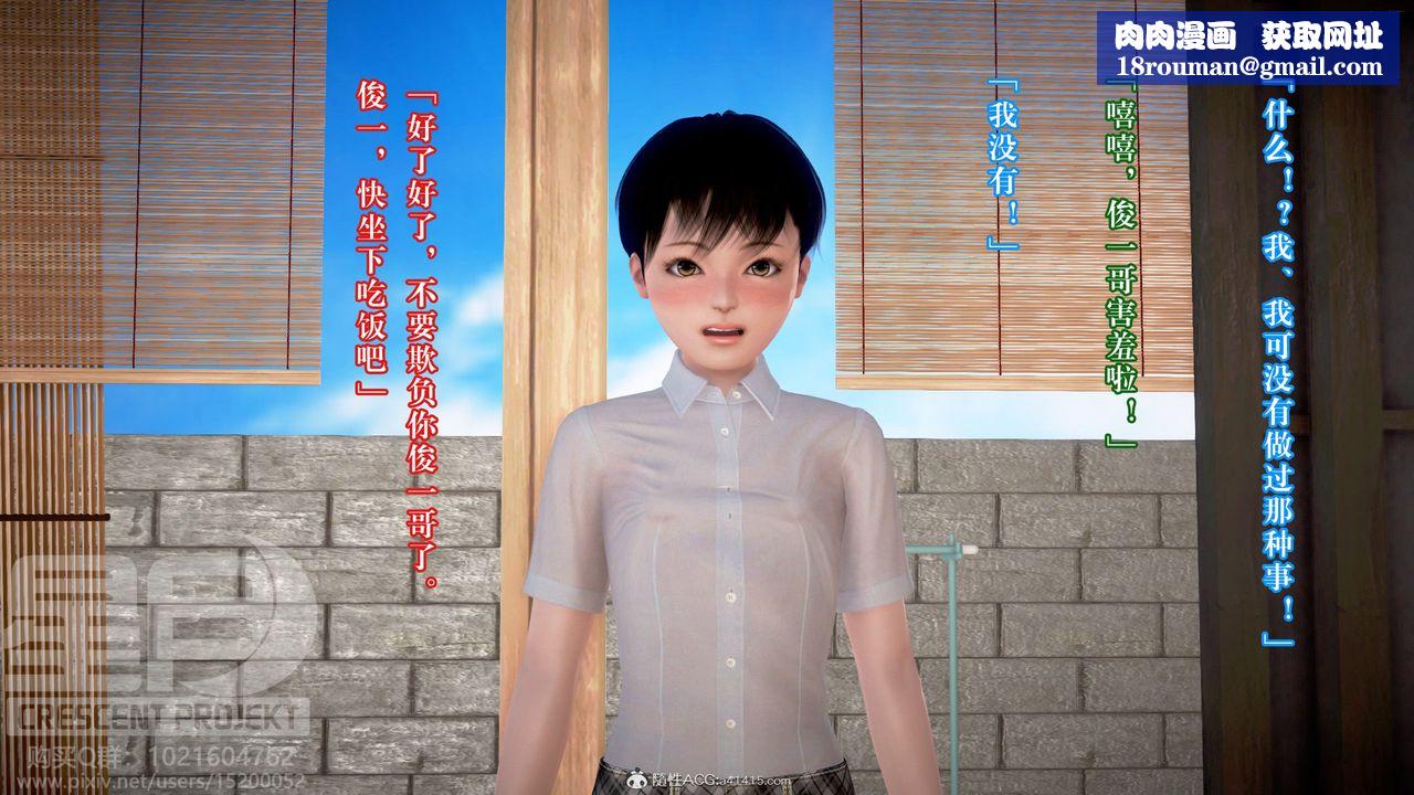 [3D]被寝取的护理-邻孩篇第03话