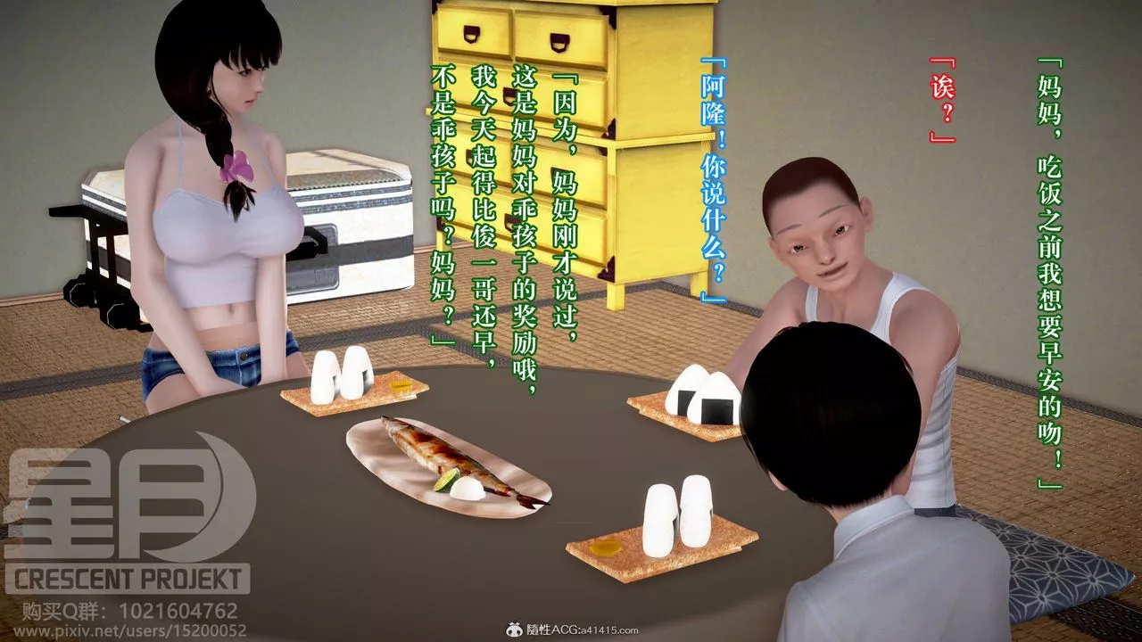 [3D]被寝取的护理-邻孩篇-第03话 - 图片 2