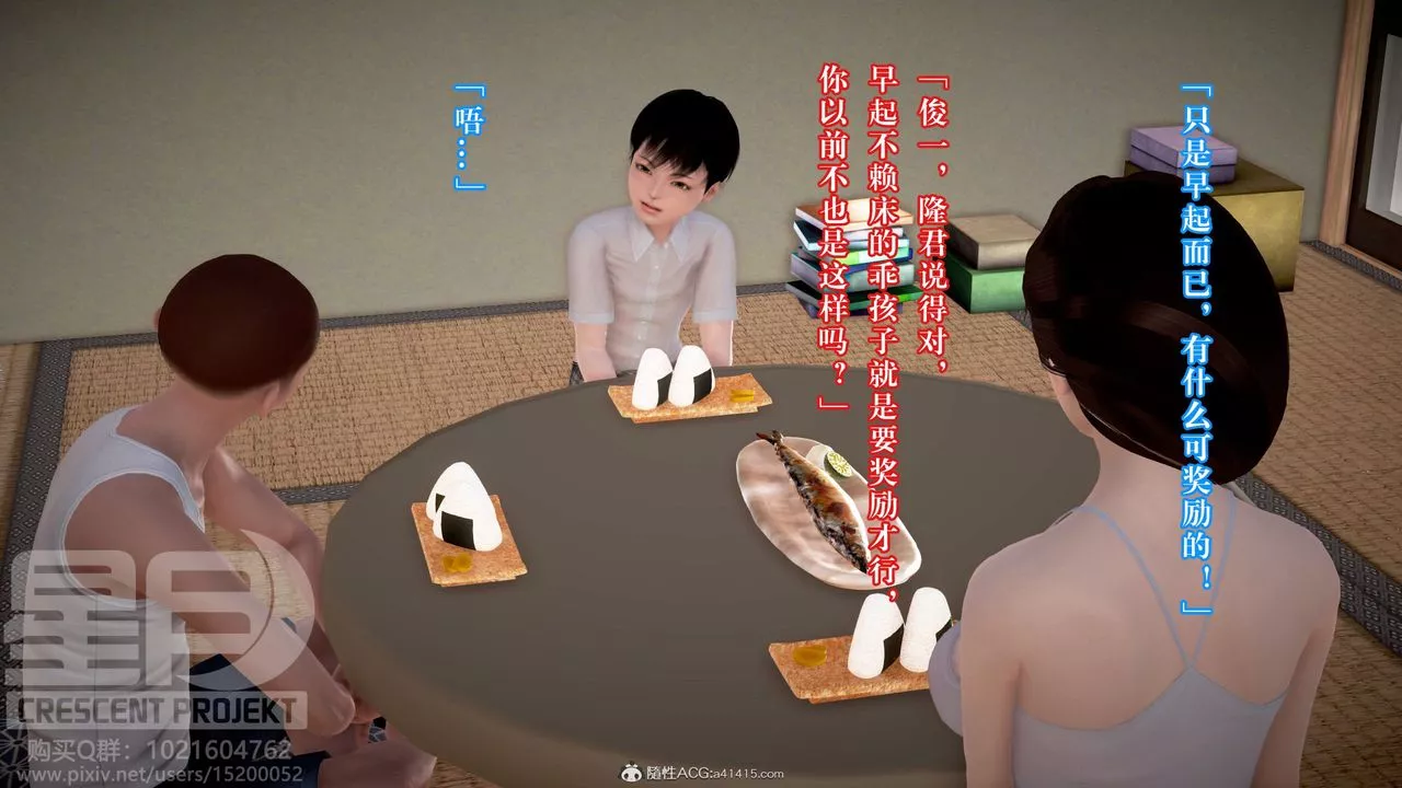 [3D]被寝取的护理-邻孩篇-第03话 - 图片 3