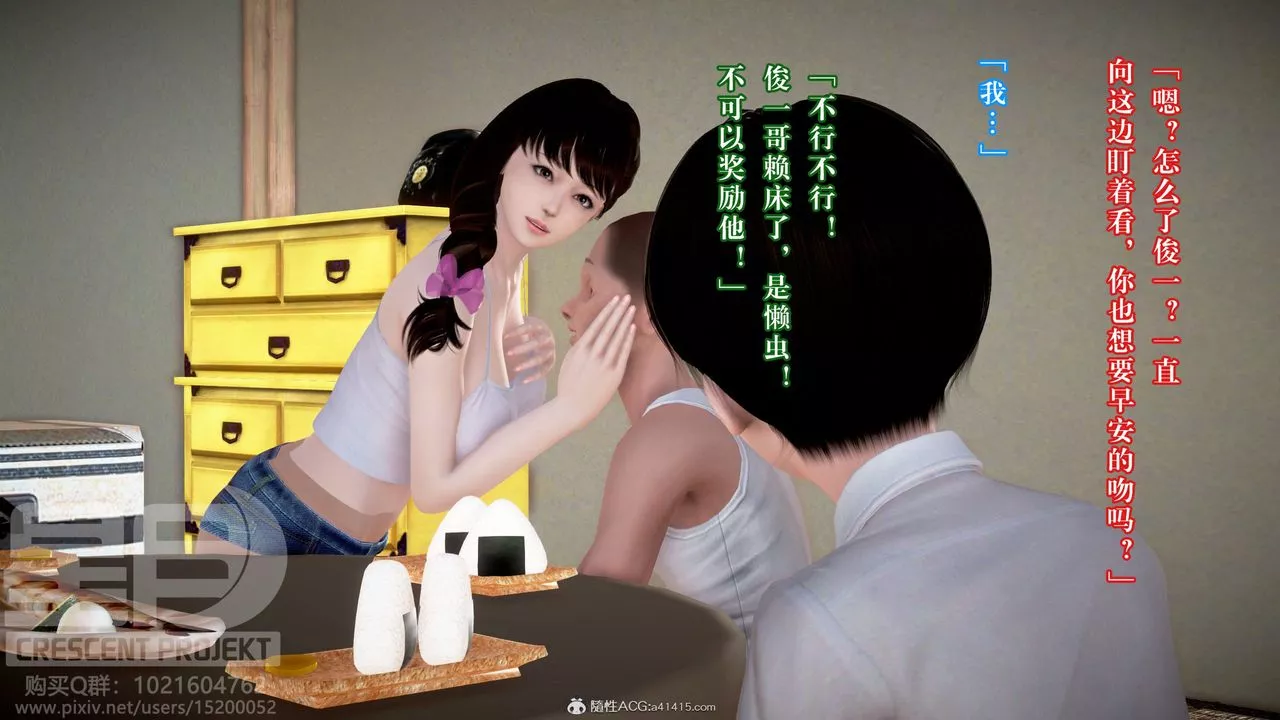 [3D]被寝取的护理-邻孩篇-第03话 - 图片 5