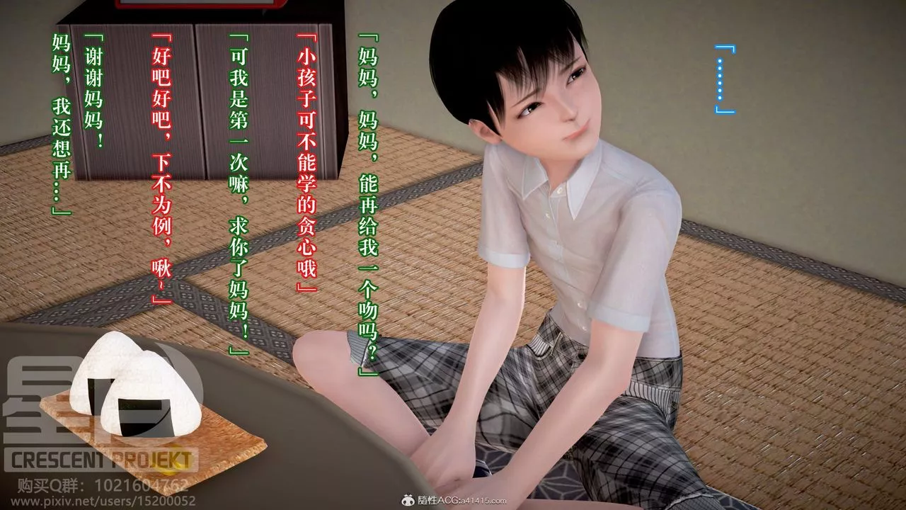 [3D]被寢取的護理-鄰孩篇第03話