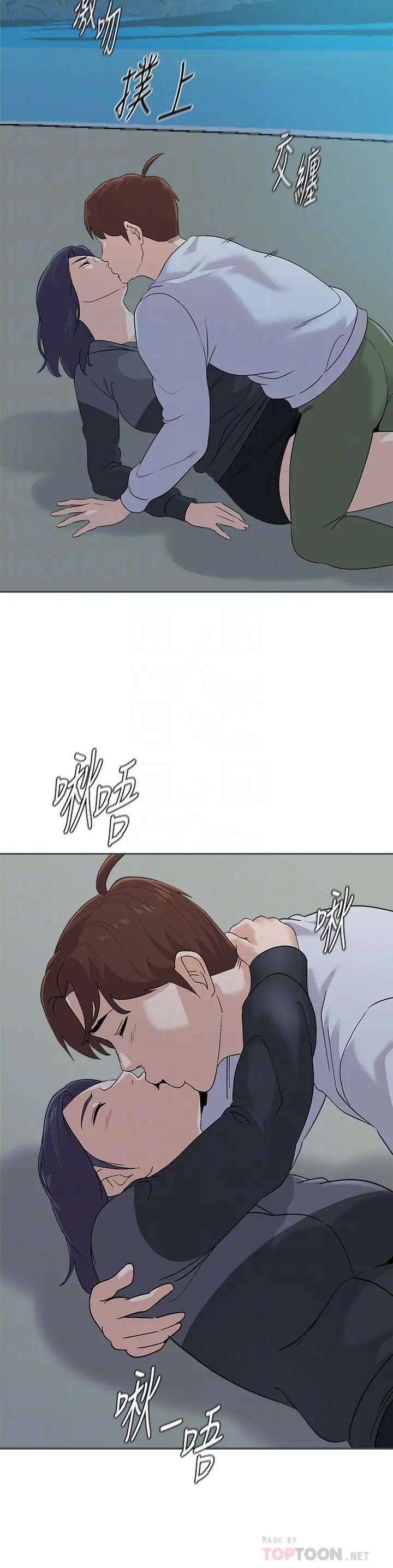 堕落教师[老师]第92话-直捣敌营