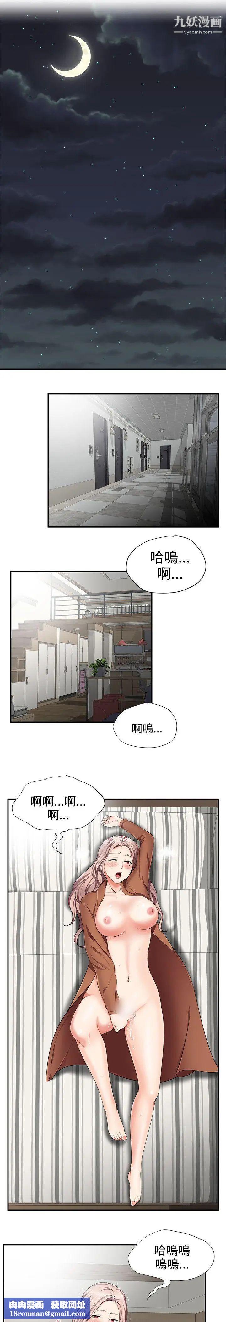 无法自拔的口红胶第13话