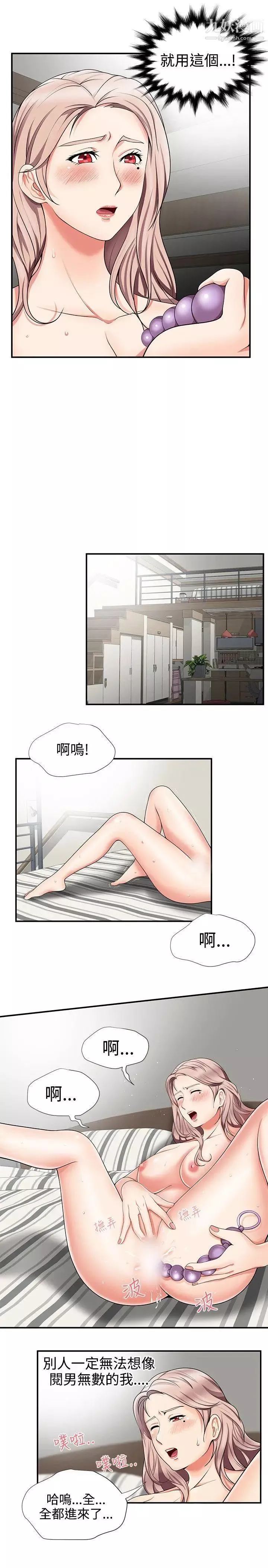 無法自拔的口紅膠第13话