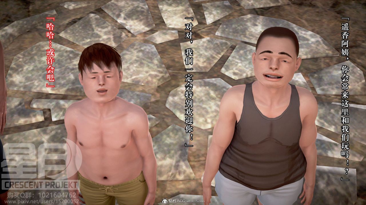 [3D]被寢取的護理-鄰孩篇第03話