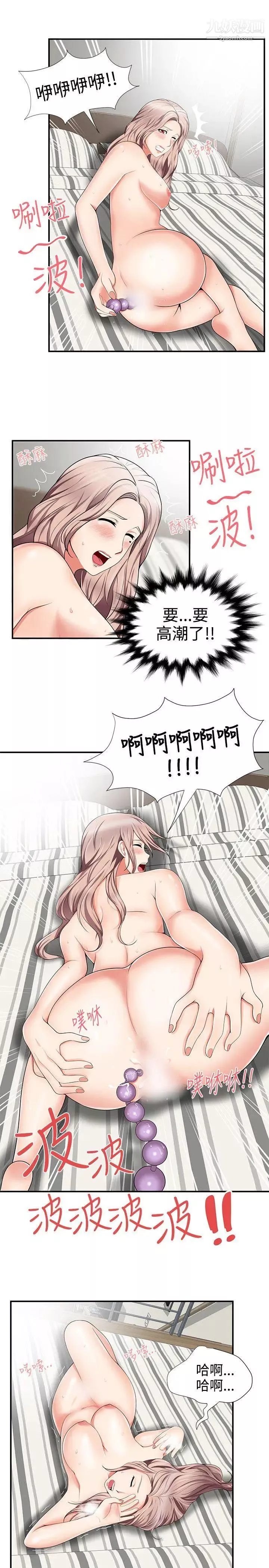 無法自拔的口紅膠第13话