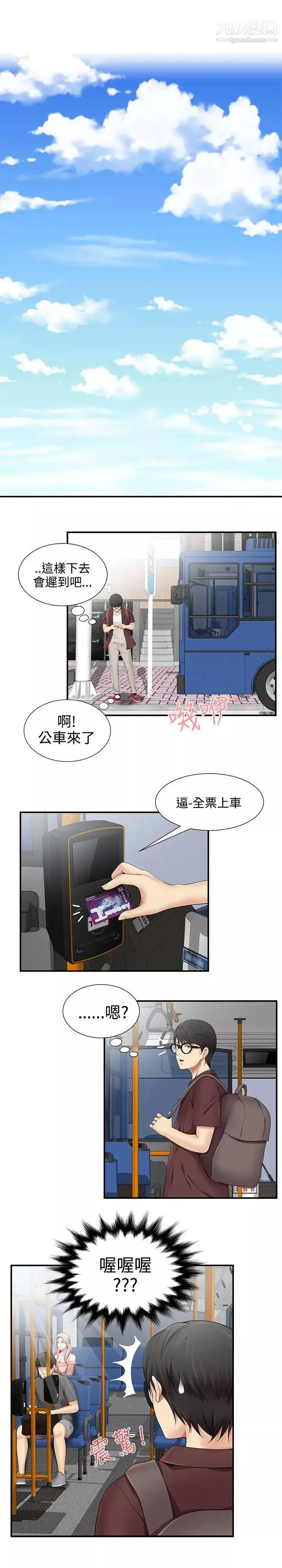 無法自拔的口紅膠第13话