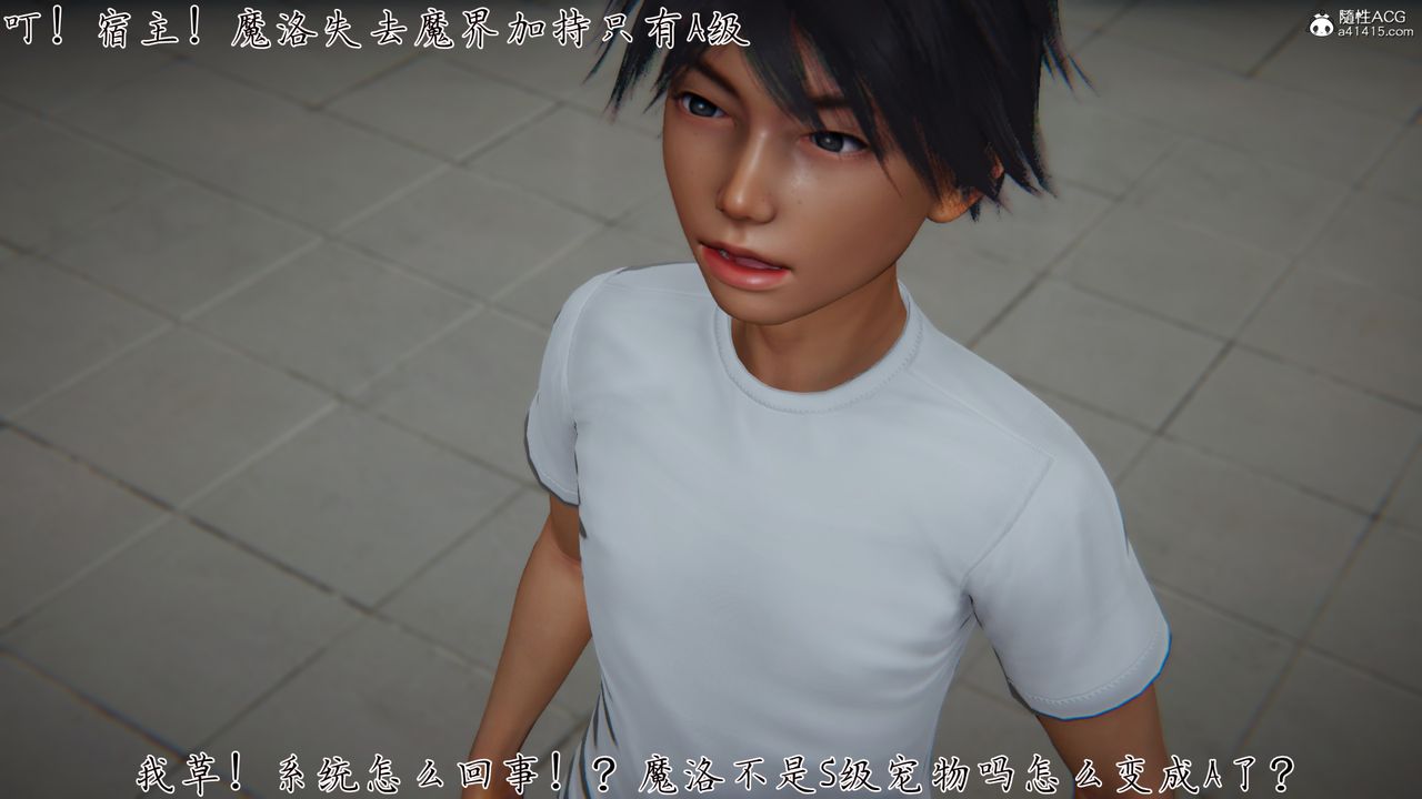 [3D]新寵物捕捉大師第30話