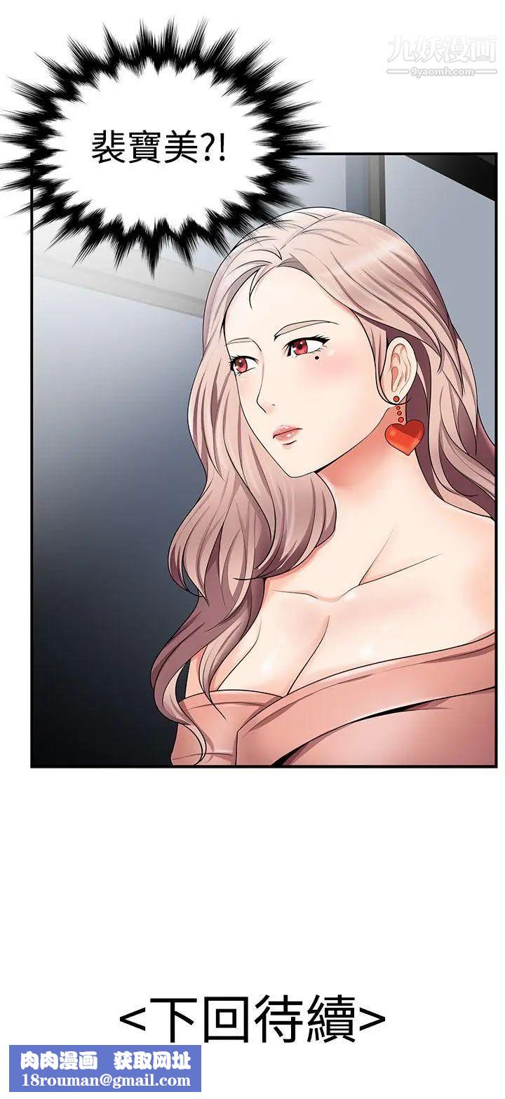 无法自拔的口红胶第13话