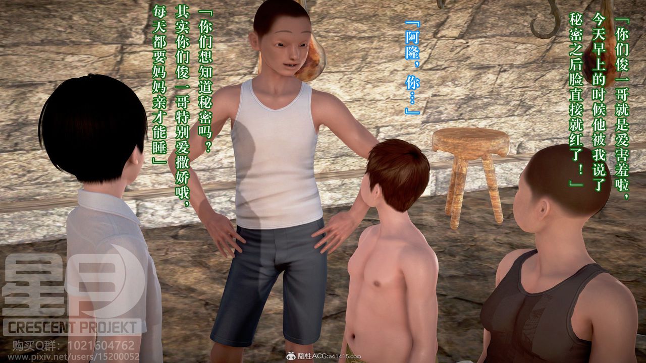 [3D]被寢取的護理-鄰孩篇第03話