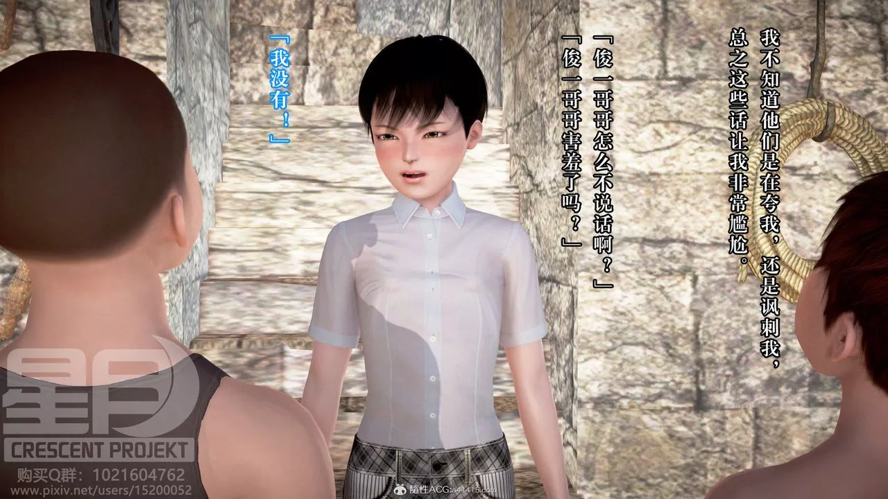 [3D]被寢取的護理-鄰孩篇第03話