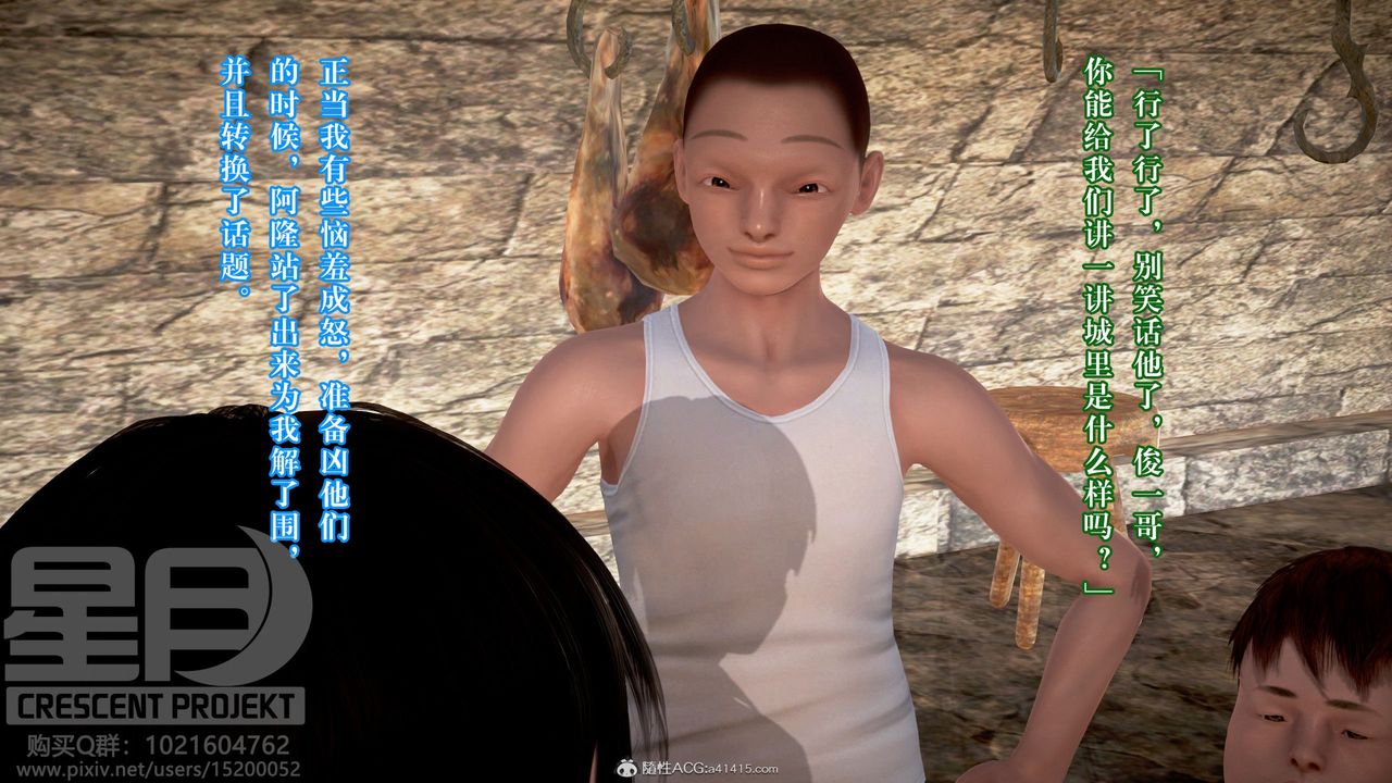 [3D]被寝取的护理-邻孩篇第03话