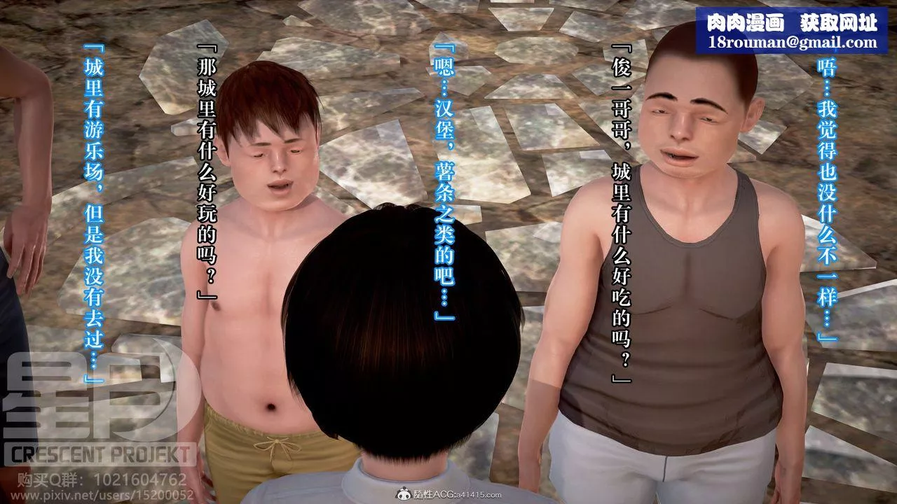 [3D]被寢取的護理-鄰孩篇第03話