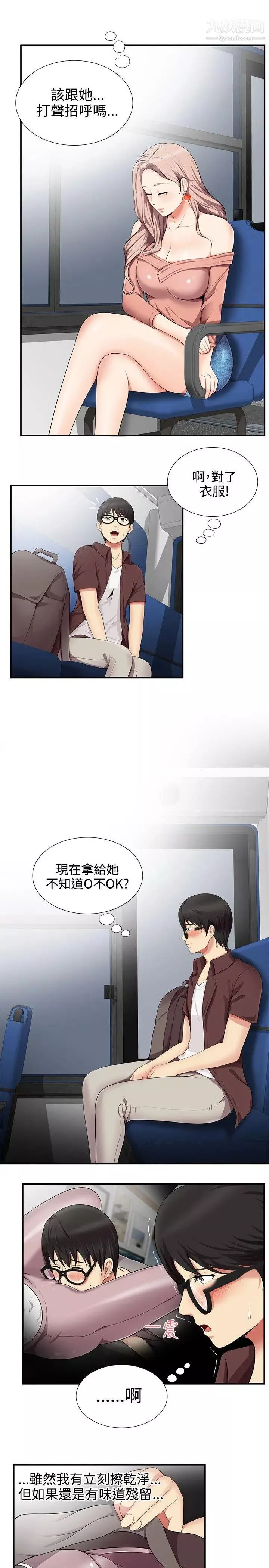 無法自拔的口紅膠第14话
