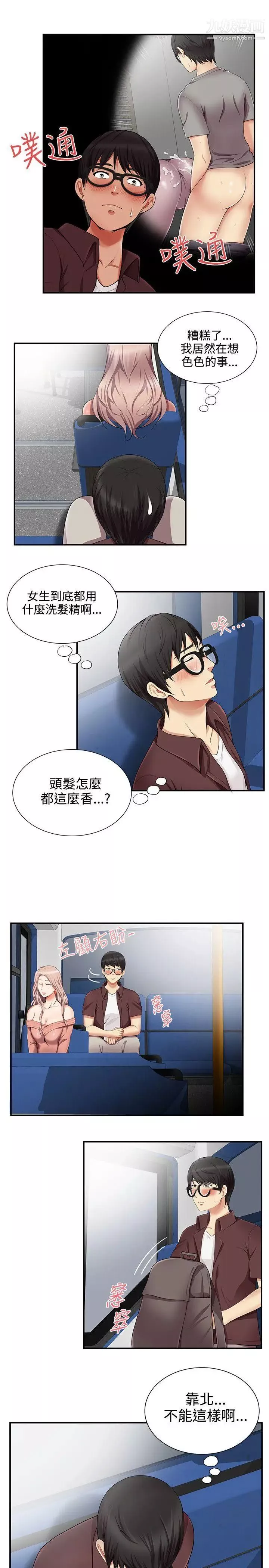 無法自拔的口紅膠第14话