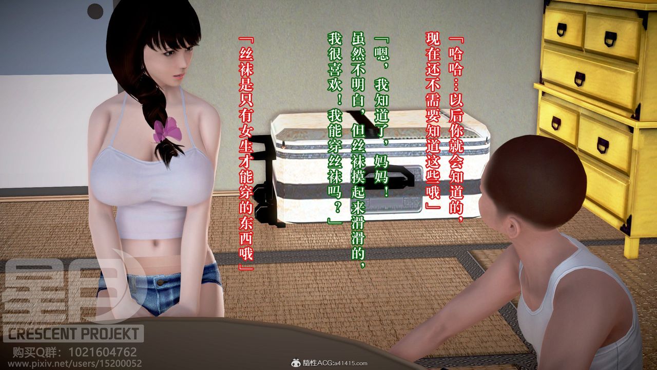 [3D]被寝取的护理-邻孩篇第03话