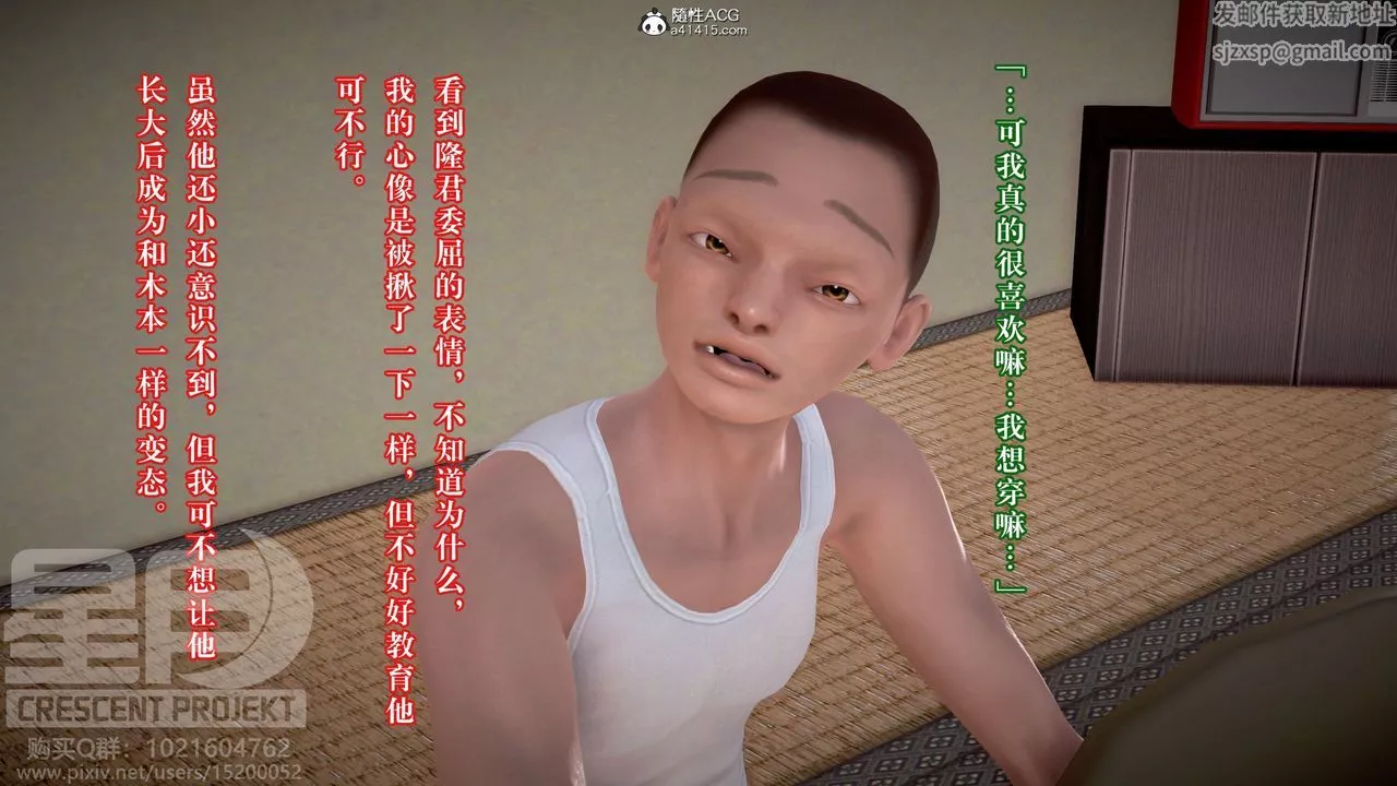 [3D]被寝取的护理-邻孩篇-第03话 - 图片 36