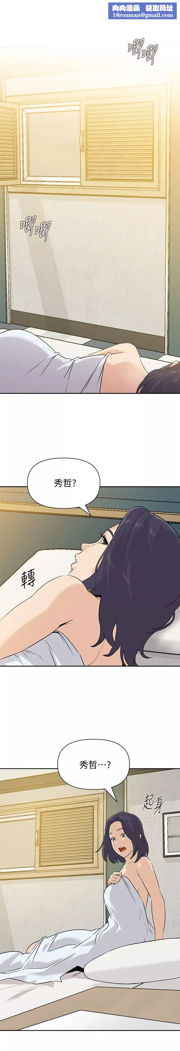 堕落教师[老师]-第93话-秀哲回应了流氓的善意 - 图片 1