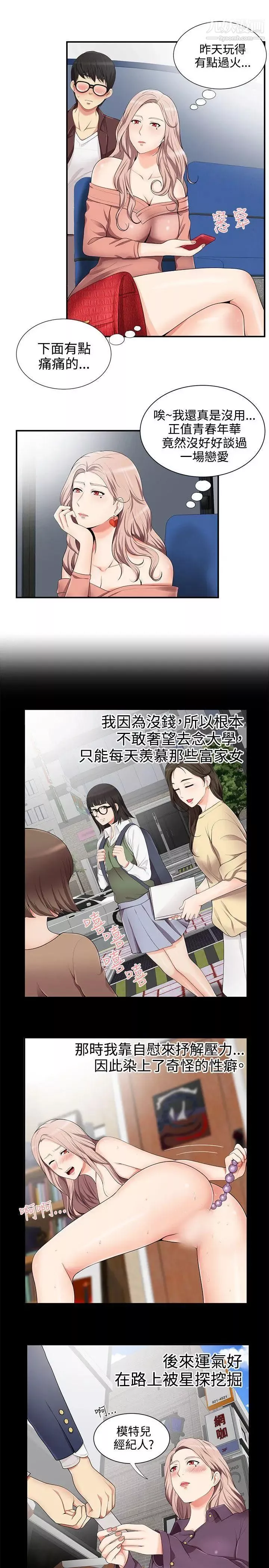 无法自拔的口红胶-第14话 - 图片 12