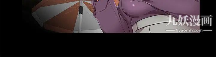 無法自拔的口紅膠第14话