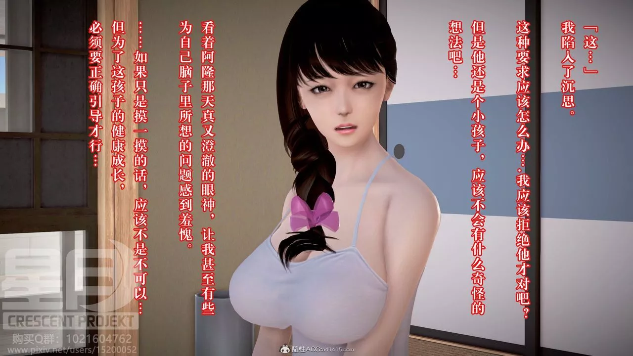 [3D]被寝取的护理-邻孩篇-第03话 - 图片 38