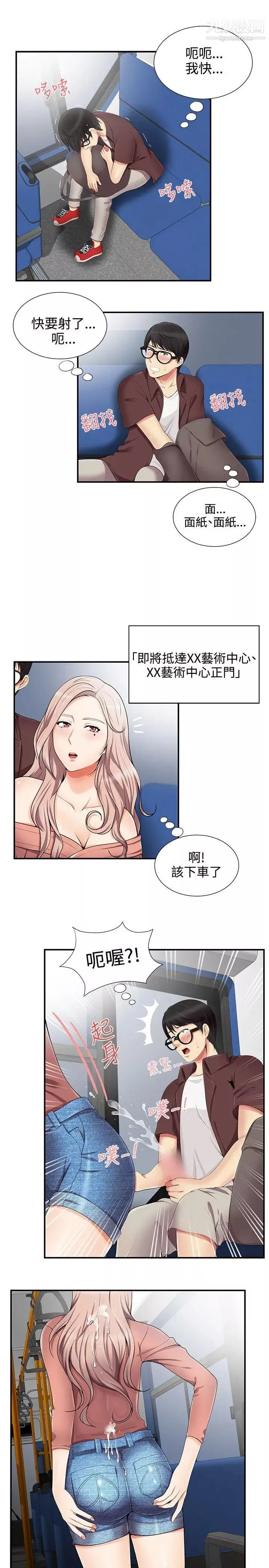 无法自拔的口红胶-第14话 - 图片 16