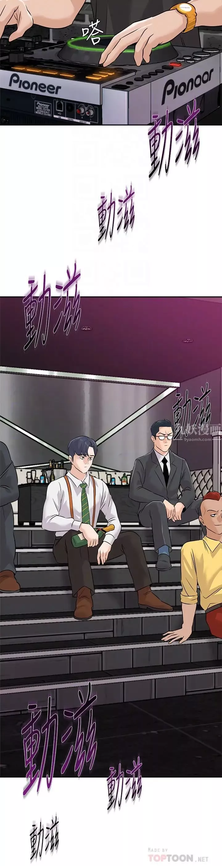 墮落教師[老師]第93話-秀哲回應了流氓的善意
