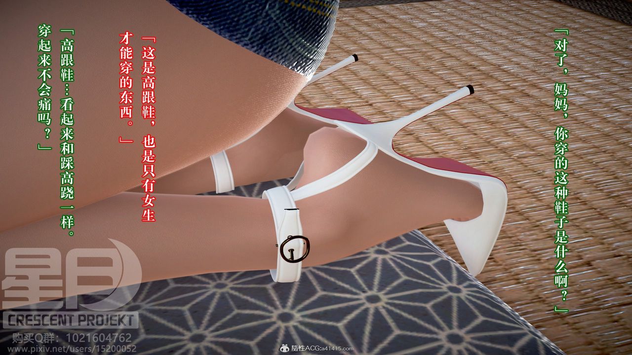 [3D]被寝取的护理-邻孩篇第03话