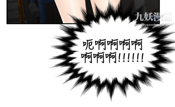 无法自拔的口红胶第14话