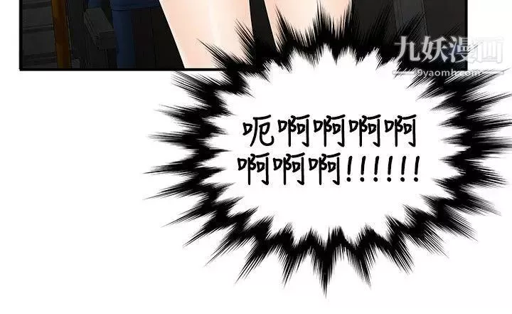 無法自拔的口紅膠第14话