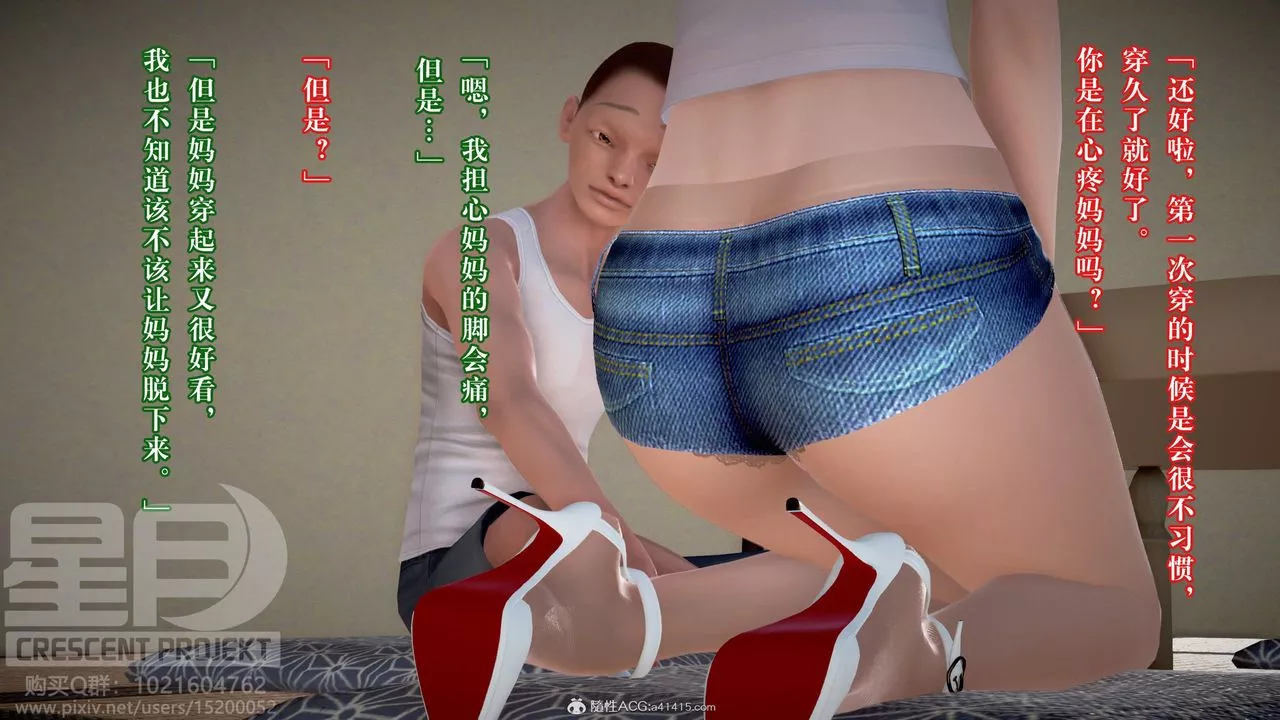 [3D]被寝取的护理-邻孩篇-第03话 - 图片 42