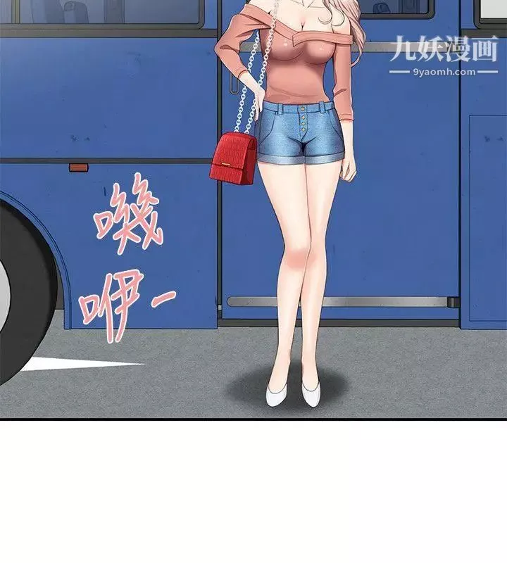 無法自拔的口紅膠第14话