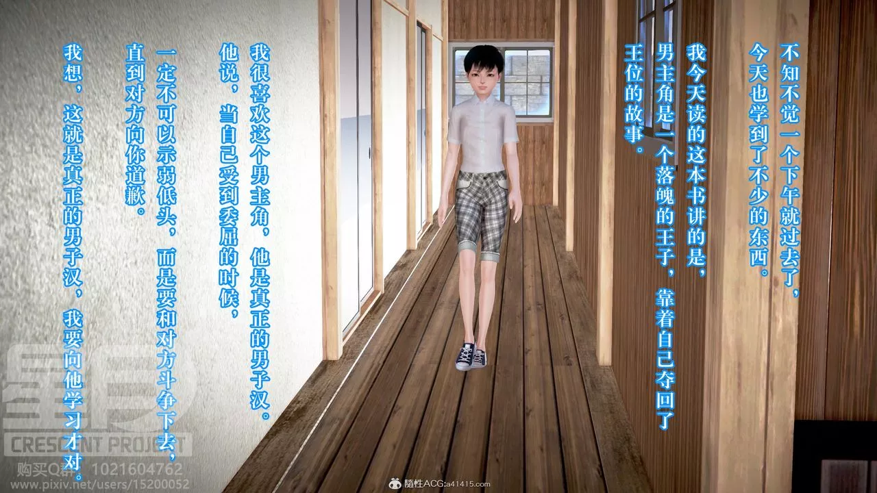 [3D]被寢取的護理-鄰孩篇第03話