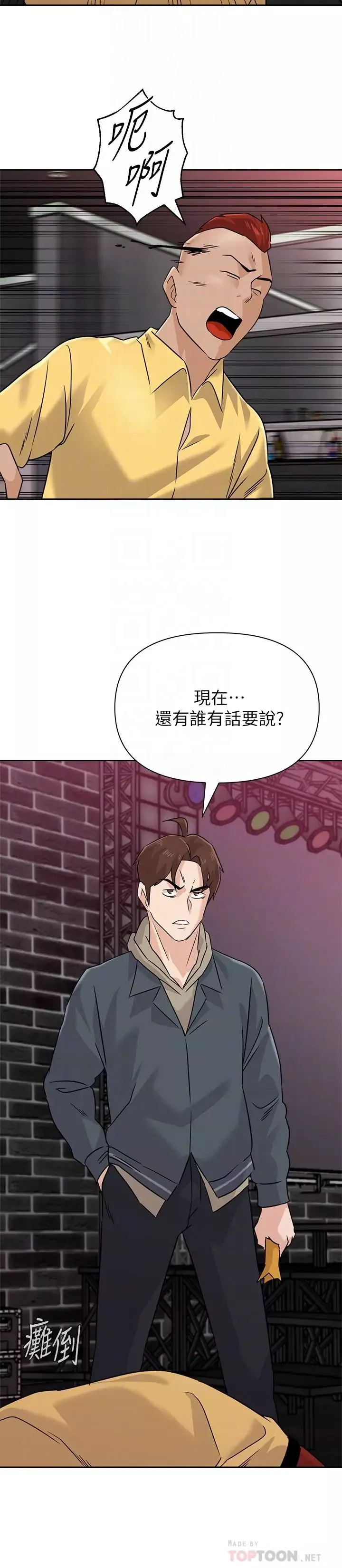 堕落教师[老师]-第93话-秀哲回应了流氓的善意 - 图片 14