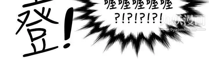無法自拔的口紅膠第14话