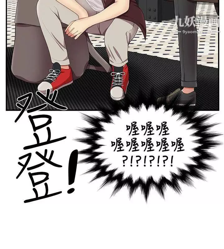 無法自拔的口紅膠第15话