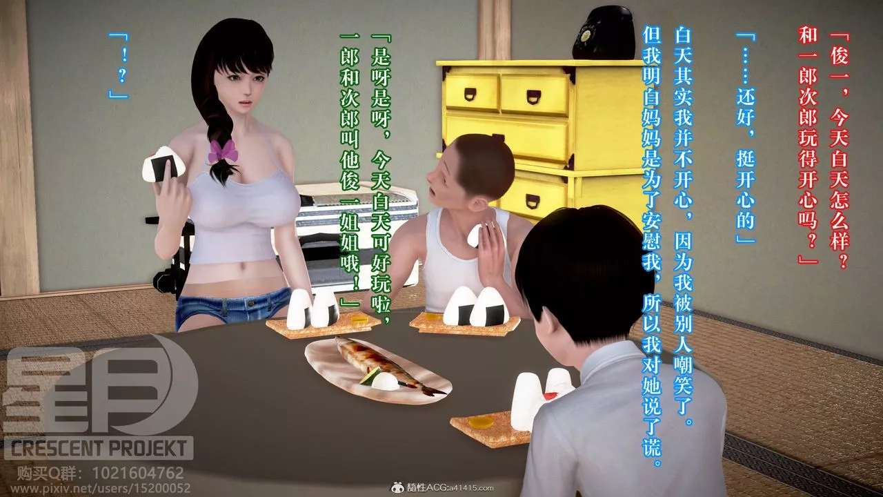 [3D]被寢取的護理-鄰孩篇第04話