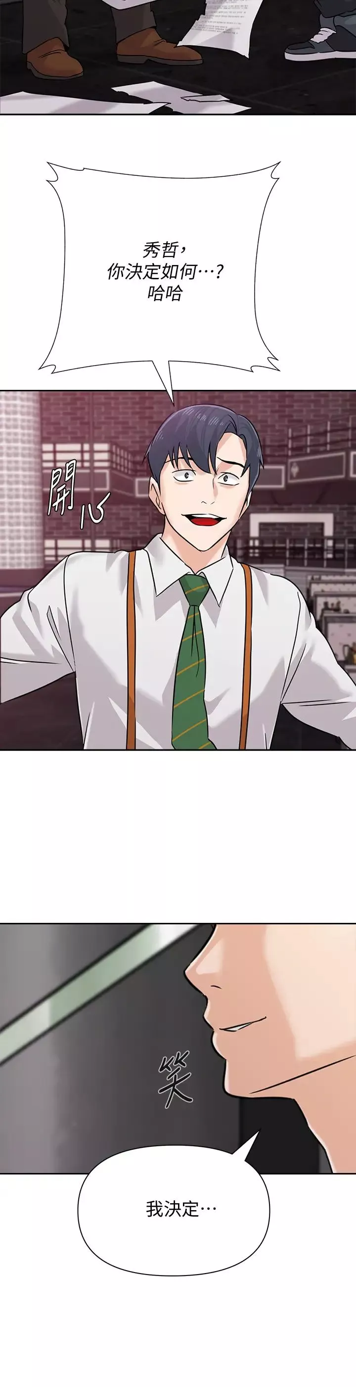 墮落教師[老師]第93話-秀哲回應了流氓的善意