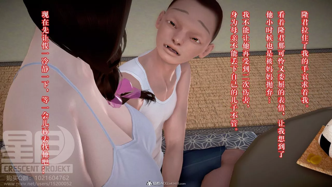 [3D]被寢取的護理-鄰孩篇第04話
