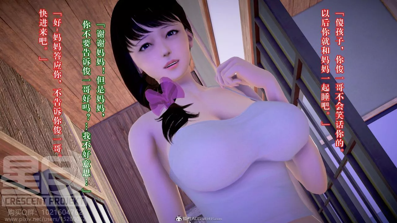 [3D]被寝取的护理-邻孩篇-第04话 - 图片 15