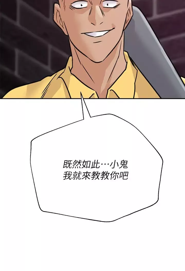 堕落教师[老师]-第93话-秀哲回应了流氓的善意 - 图片 32