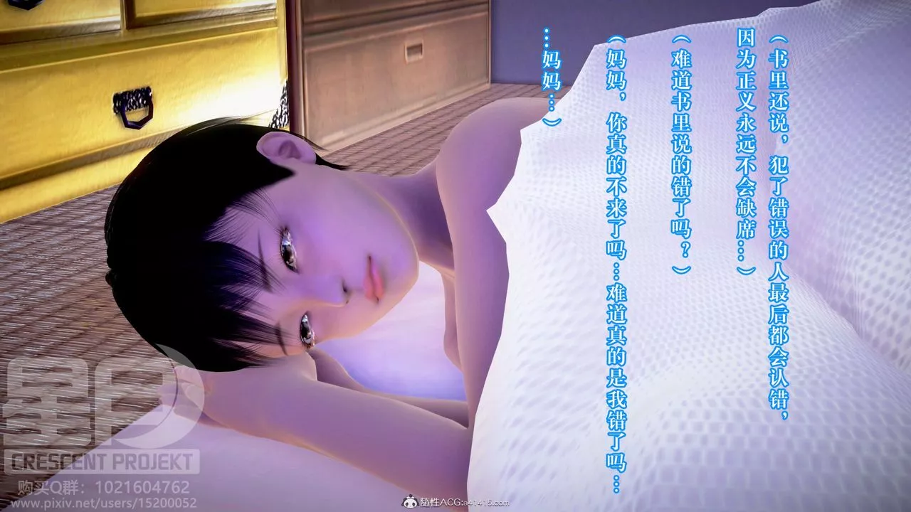 [3D]被寝取的护理-邻孩篇-第04话 - 图片 19