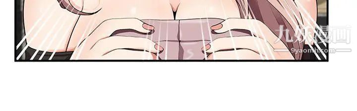 无法自拔的口红胶第15话