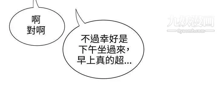 无法自拔的口红胶-第15话 - 图片 22
