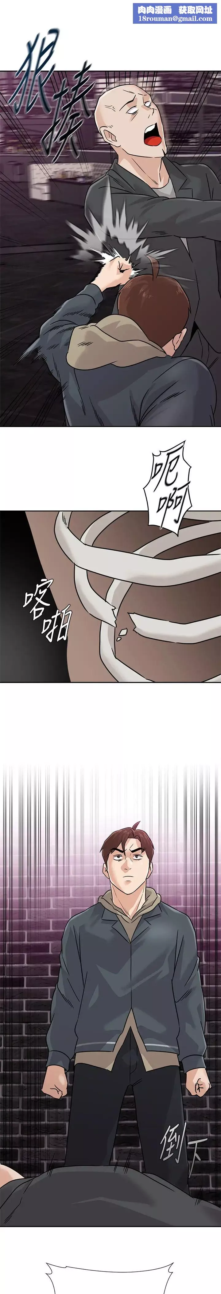 堕落教师[老师]-第94话-一切都是为了老师 - 图片 1
