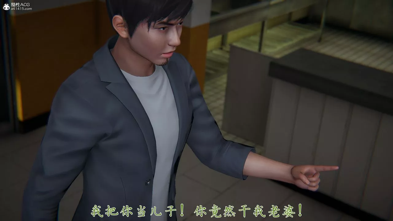 [3D]新寵物捕捉大師第30話