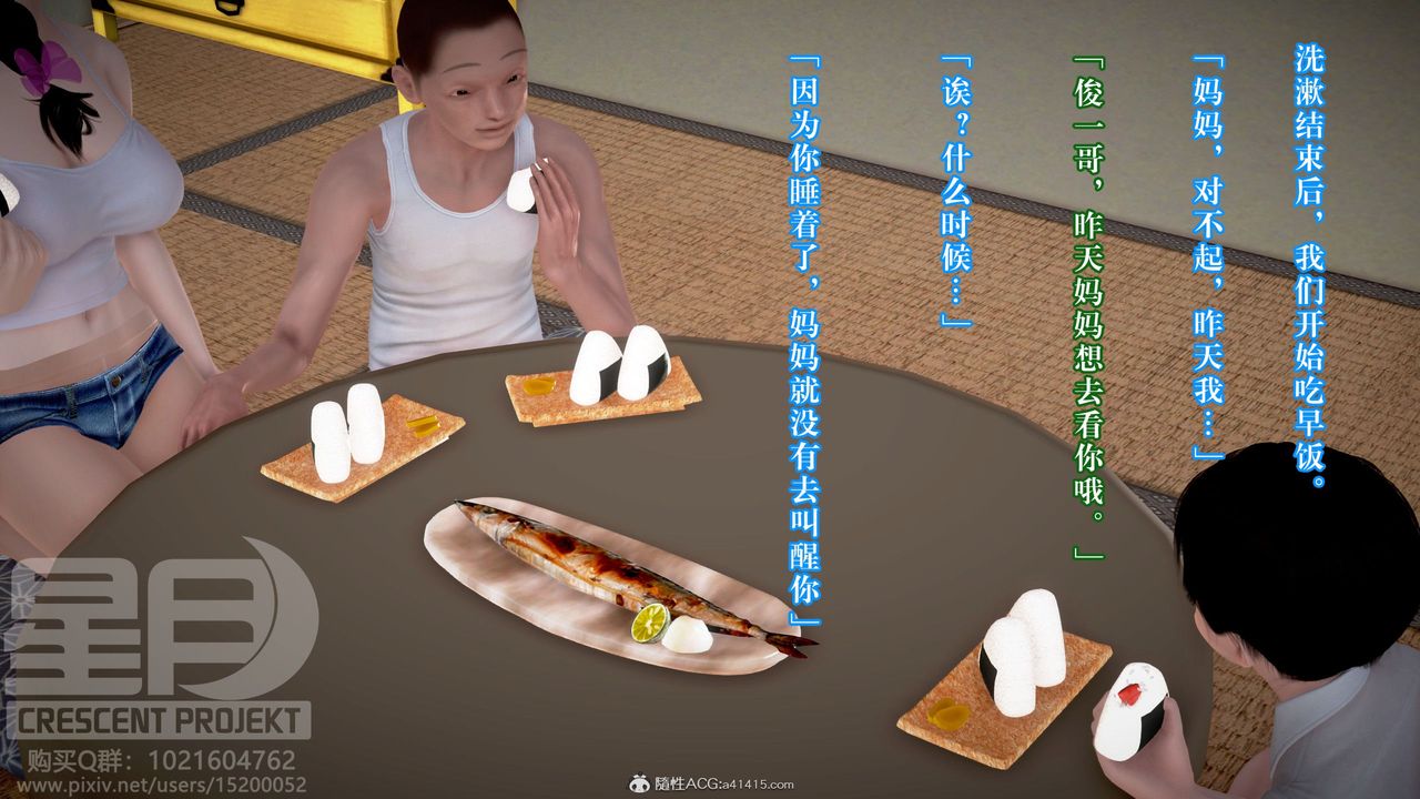 [3D]被寝取的护理-邻孩篇第04话