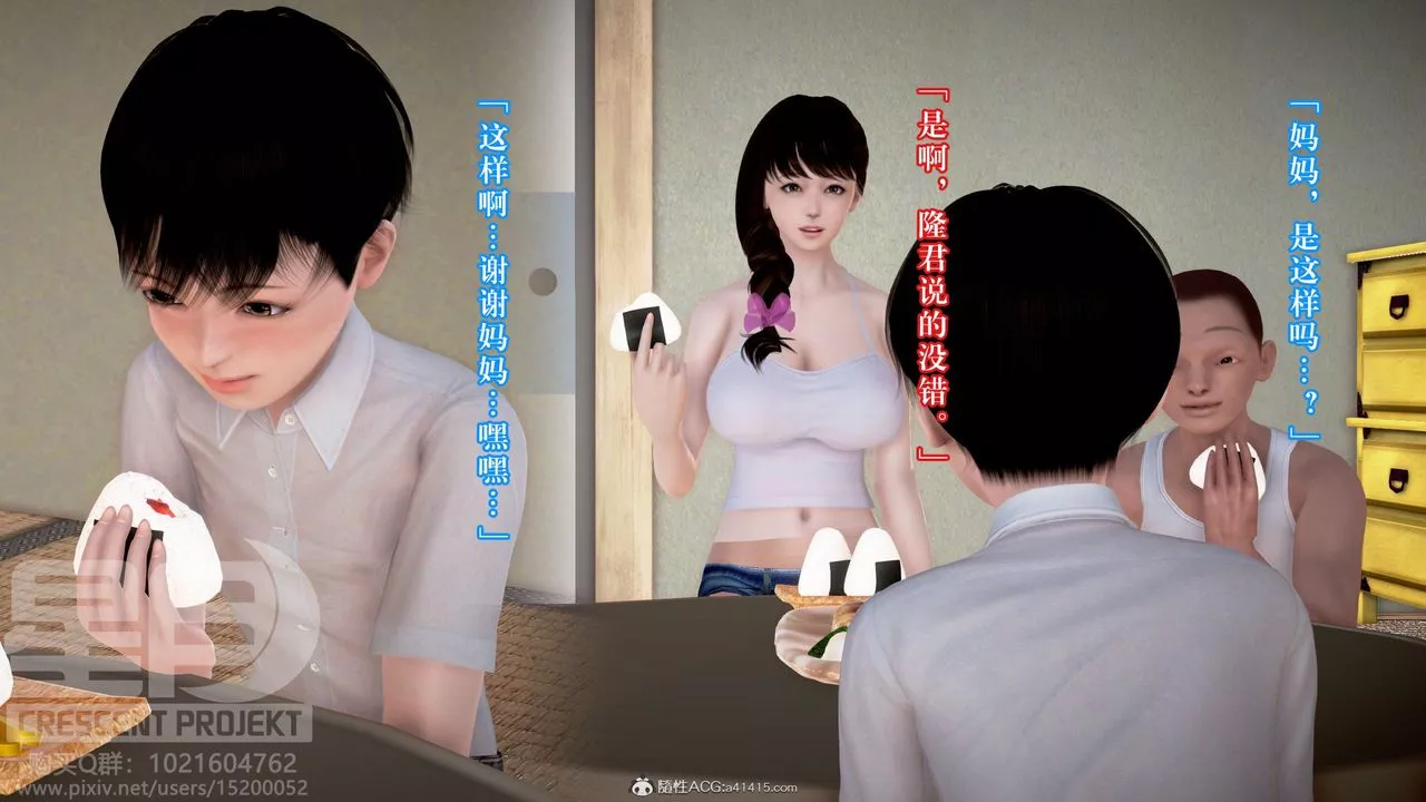 [3D]被寝取的护理-邻孩篇-第04话 - 图片 24